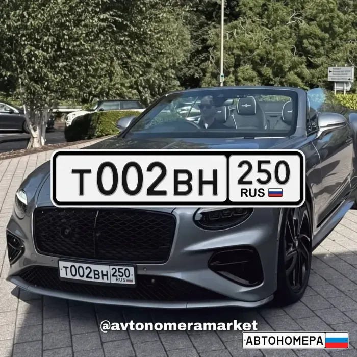 Т002ВН250